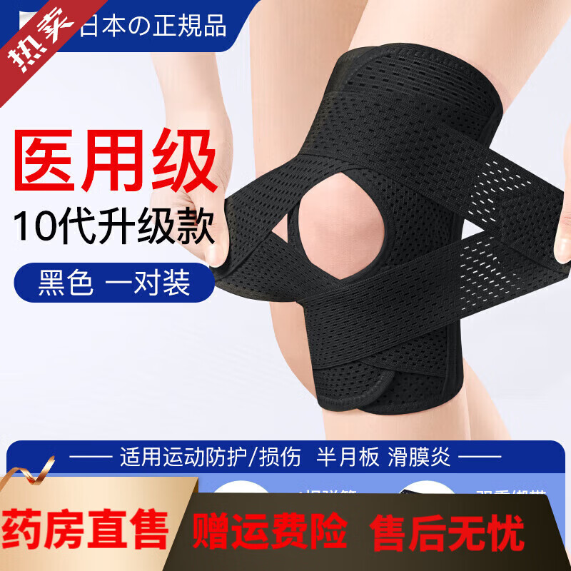 通用大码医用护膝半月板韧带损伤专用加大加肥男女士髌骨夏天用薄 一只装黑【8代医用款】膝盖/半月板损伤/运动防护/ XL【适合体重141-180斤】