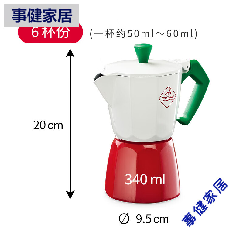 tescoma捷克/ 進(jìn)口意式摩卡壺 家用戶(hù)外露營(yíng)煮咖啡壺 濃縮萃取壺 6杯份