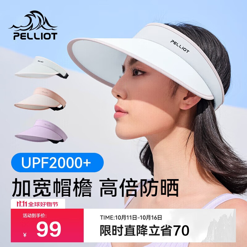伯希和（Pelliot）户外防晒帽女夏防紫外线大帽檐空顶帽遮阳骑行帽子16123406浅灰色