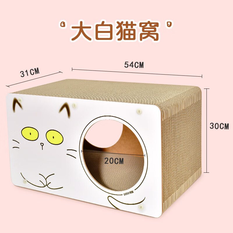 得酷（DEKU）貓抓板貓窩一體大號耐磨不掉屑貓咪房子貓爪板立式貓抓窩紙箱貓窩 得酷_大白貓窩(組裝版)