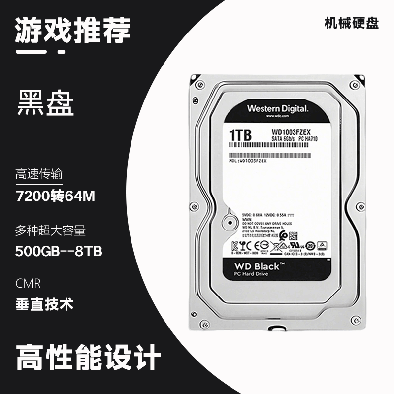 何健弓WD/西部数据机械硬盘500G/1TB/2T/3T/4T/6T台式机电脑监控NAS垂直硬盘拆机款9新 西数黑盘高性能 4TB