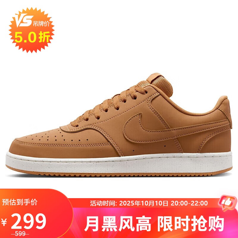 耐克NIKE运动休闲鞋男子减震COURT VISION LO运动鞋HJ4031-200亚麻43