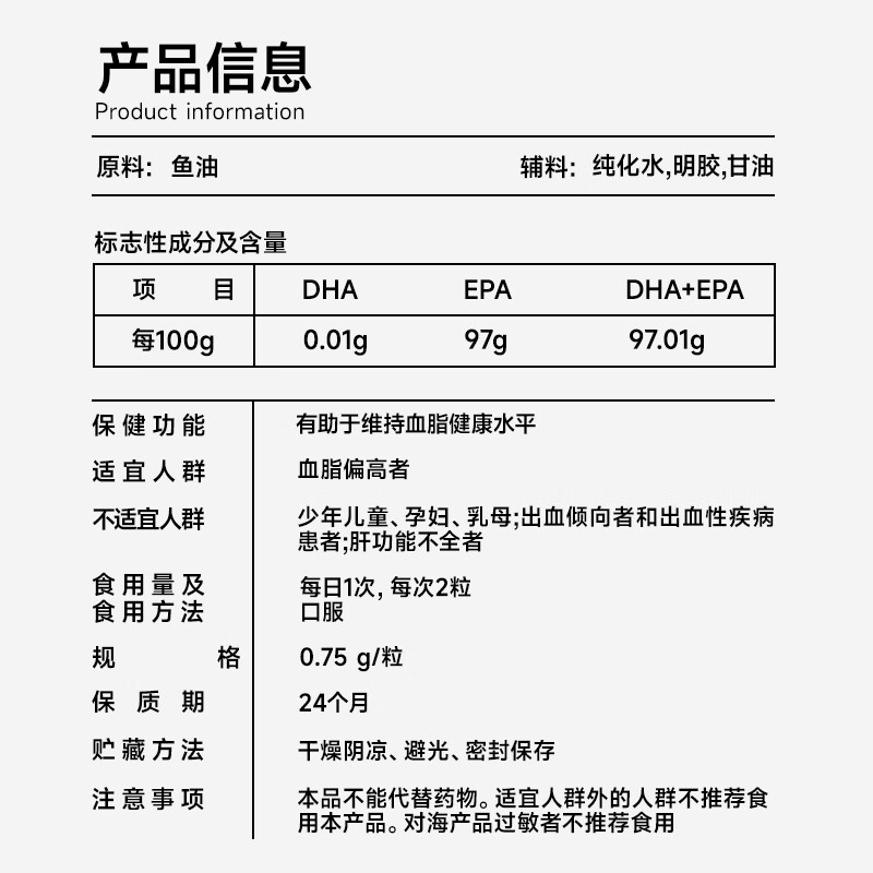 中体健臣鱼油高纯度epa97%蓝帽子辅助降血脂omega3中老年成人 60粒*6瓶 【赠3瓶旅行装】