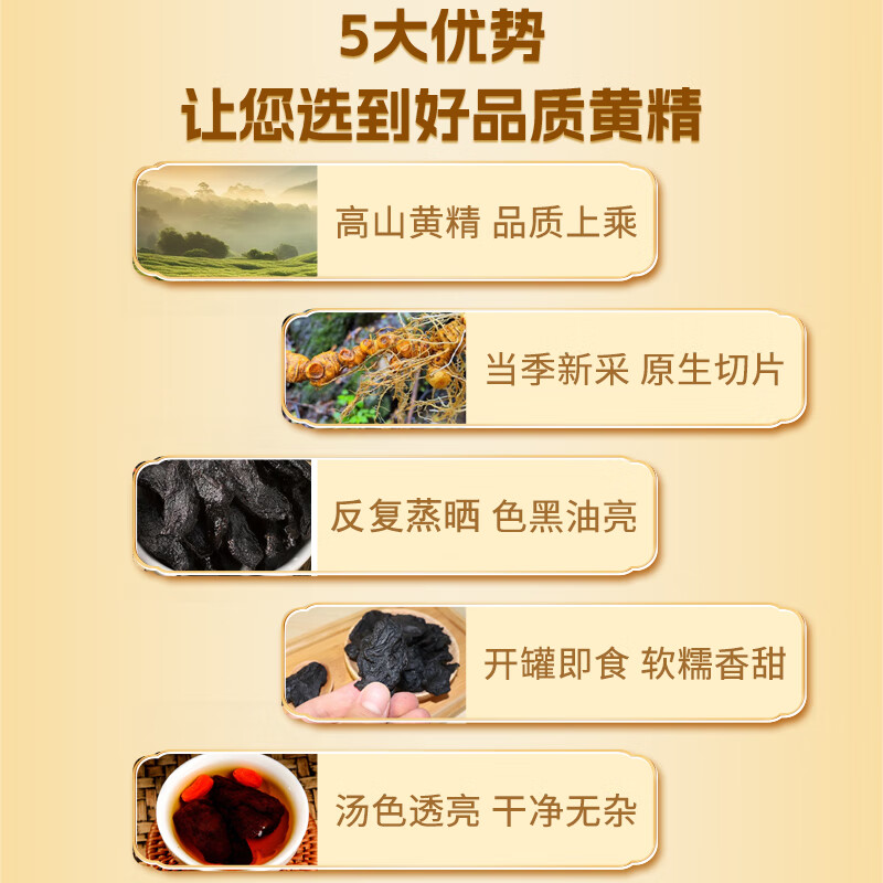 仁和黄精100g多重蒸晒正品泡茶水酒黄精干 2罐装