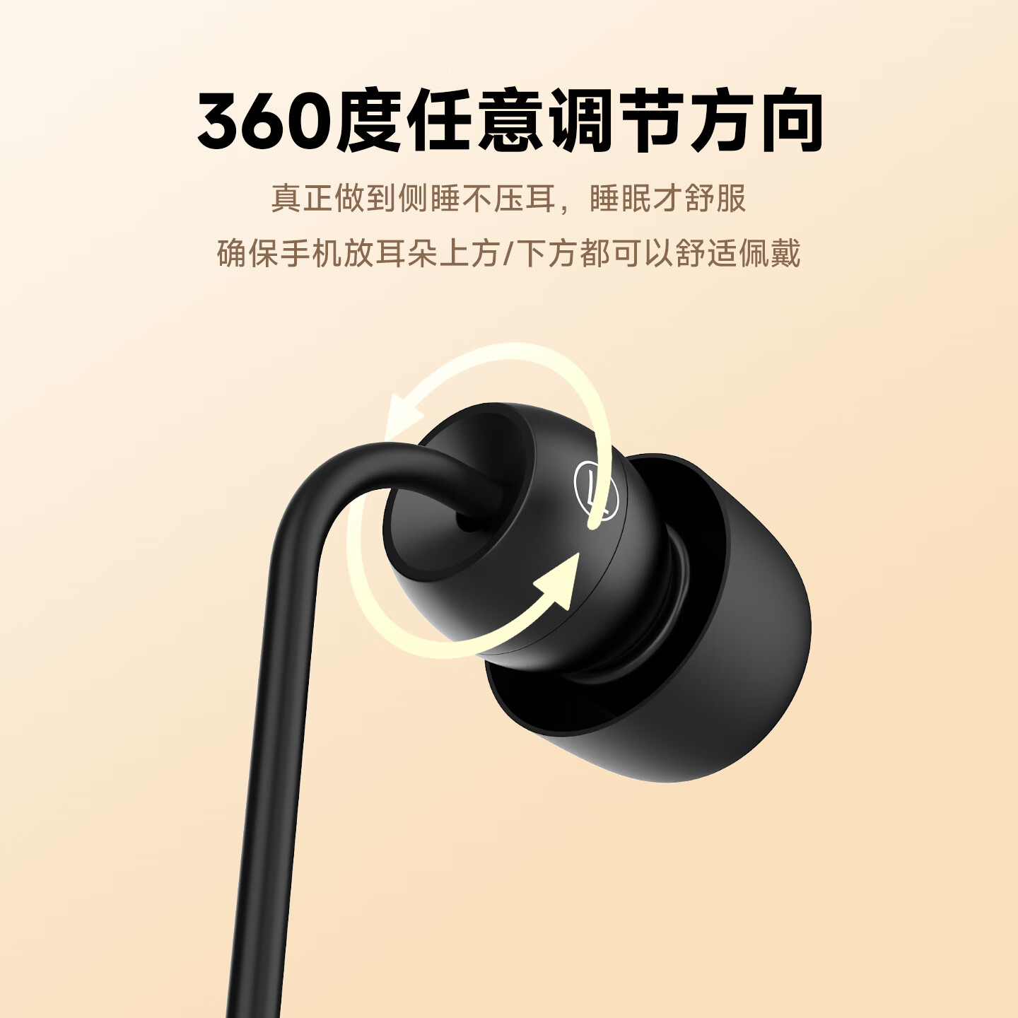 wedoking睡眠asmr耳机入耳有线侧睡不压隔音降噪Type-c接口扁口线控助眠防打呼噜适用于华为苹果15/16/17 3.5mm圆口接口
