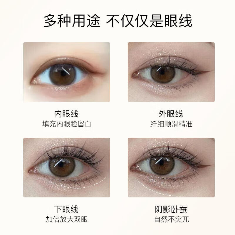 艾米尔（AMIIR）纤细丝滑眼线胶笔不晕染防水防汗持久女极细新手专用 01灰黑