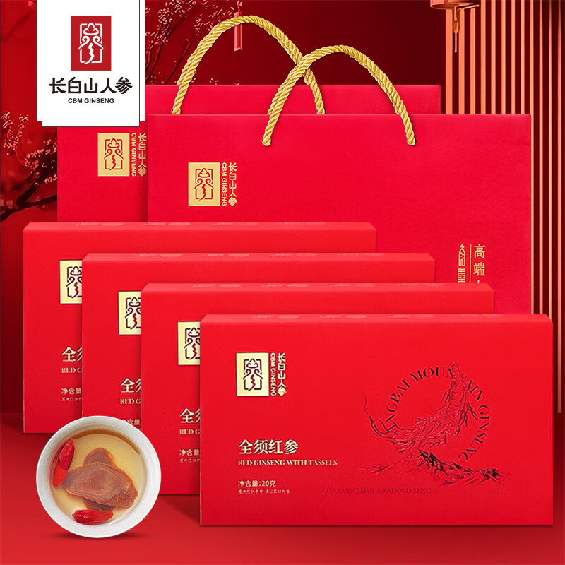 长白山人参全须红参高丽参【官旗】300g/400g/80g健康煲汤泡水节日礼品盒装 全须红参 20g*4盒 2个礼袋