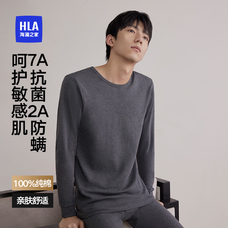 海澜之家秋衣秋裤男女装套装仅需89元