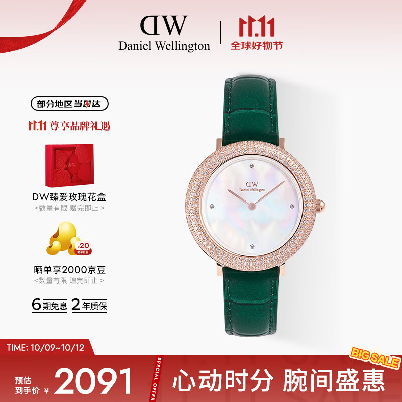 丹尼尔惠灵顿（DanielWellington）DW女表经典简约腕表璀璨系列石英表送女友节日礼物DW00100826