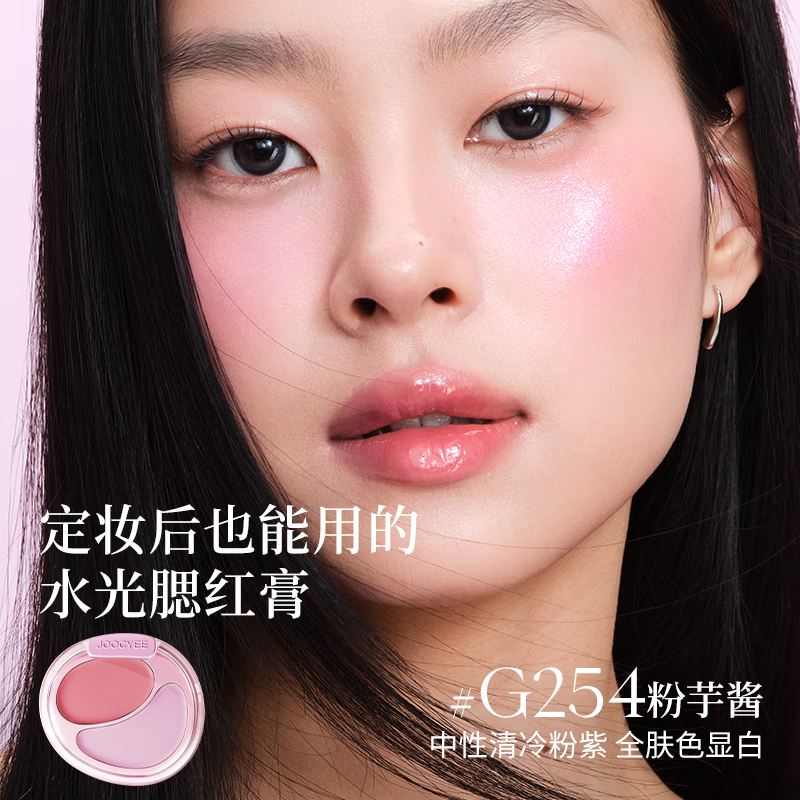 酵色（Joocyee）【520情人节礼物送女友】双色腮红膏盘韩女水光肌膨胀氛围感腮红1 #G253蜜瓜酱