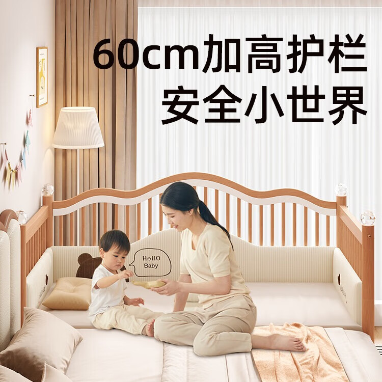 秋莹榉木拼接床婴儿床实木儿童床加宽小孩床边床加高护栏可升降小床 单床+10cm空气纤维床垫+纯棉床围 顺丰到家200*100CM【尾部升降】