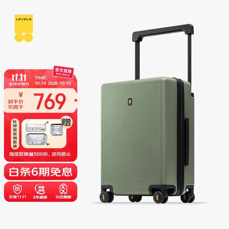 地平线8号（LEVEL8）行李箱男女密码拉杆箱大旅行家20英寸登机宽拉杆PC旅行箱