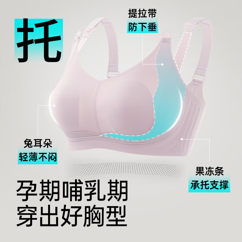 润微哺乳内衣提拉防下垂孕妇大胸显小孕期产后专用喂奶薄款文胸 奶肤色 L (适合80BCD)