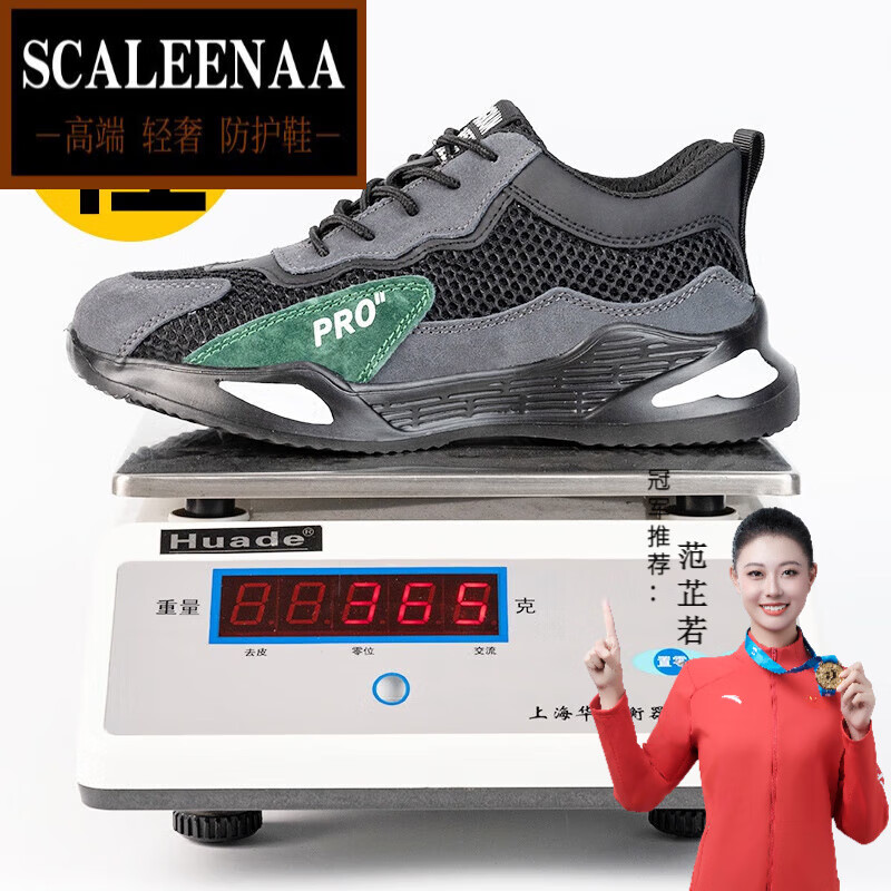 SCALEENAA国际劳保鞋男透气轻便防砸防刺穿钢包头绝缘安全工地女工作鞋 01夏款轻便透气防砸防刺劳保鞋 41