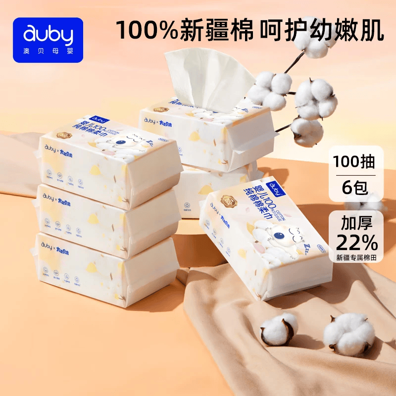 �ı���auby�������Ӥ��100%����������ר��ȫ��ϴ����һ���Ը�ʪ����100��6�� 60Ԫ