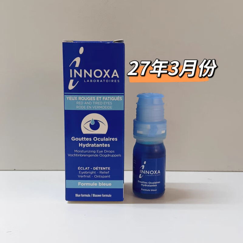 现货法国in眼药水爱若莎人鱼眼泪