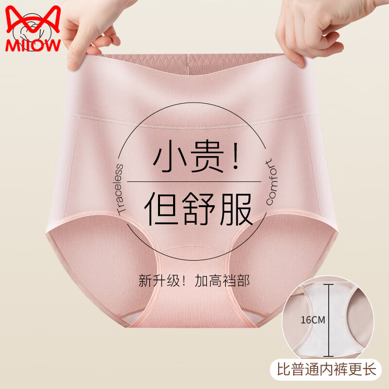 猫人女士内裤女纯棉抗菌裆高腰加长底裆加高全棉女士三角短裤收小肚子 【黑色+粉色+杏色/三条装】 3条 2XL 推荐尺码165-190斤