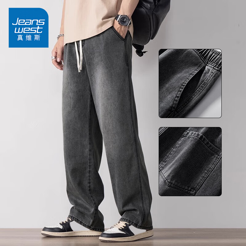 真维斯（Jeanswest）2026新款直筒牛仔裤男士春秋季美式宽松阔腿裤子大码高街潮牌长裤 烟灰色【四季款】 S