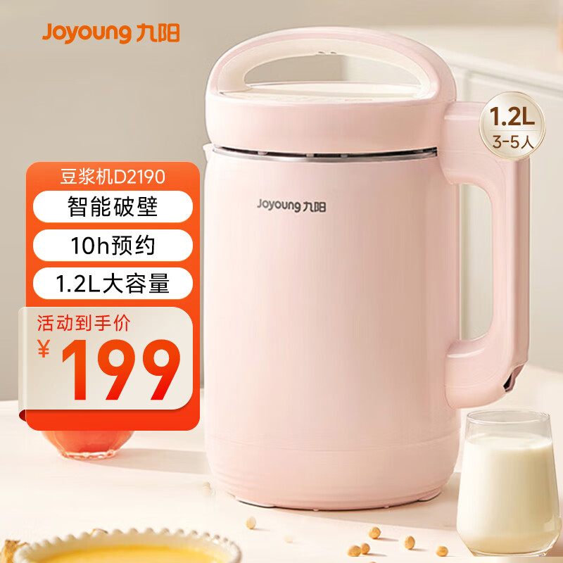 ������Joyoung��������1.2L�Ʊ����� ��ԤԼ���ö๦��3-4��ʳȫ�Զ��Ʊ�ե֭��������D2190