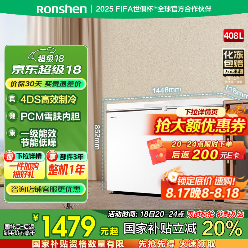 ����408����˪���������������䶳ת������һ����Ч����ʡ����ʽ��������� ����� 408L