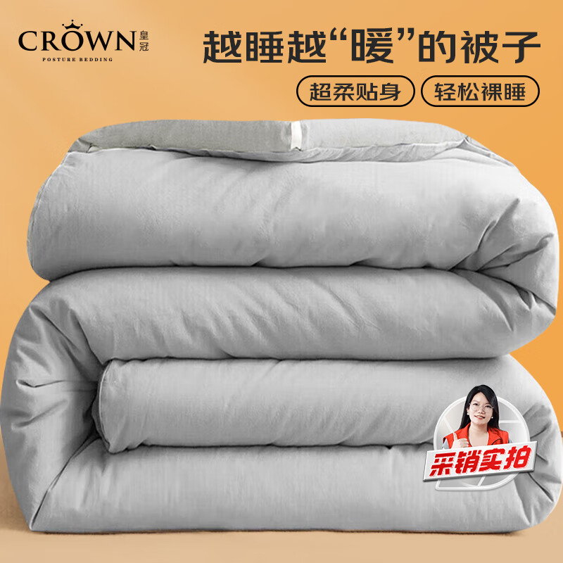 皇冠被子冬天空调被春秋被芯200x230cm单双人抗菌加厚纤维棉被褥子6斤