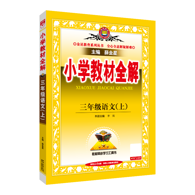 Сѧ̲ȫ 꼶 2025 Ѧ ͬα ̲Ľ ɨ