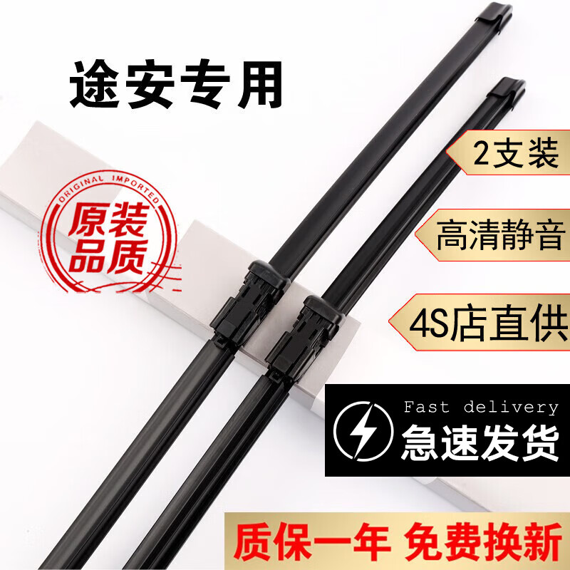 京太适用大众途安L雨刮器原装16款17款18款新途安L雨刮片途安前后雨刷 途安(09-16款)【前雨刮】
