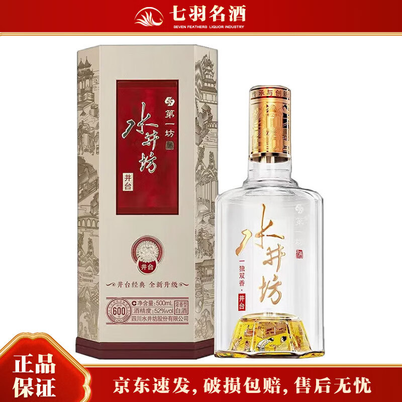 ˮ������̨ �¿� 52�� Ũ���Ͱ׾� ������������ 500mL 1ƿ  