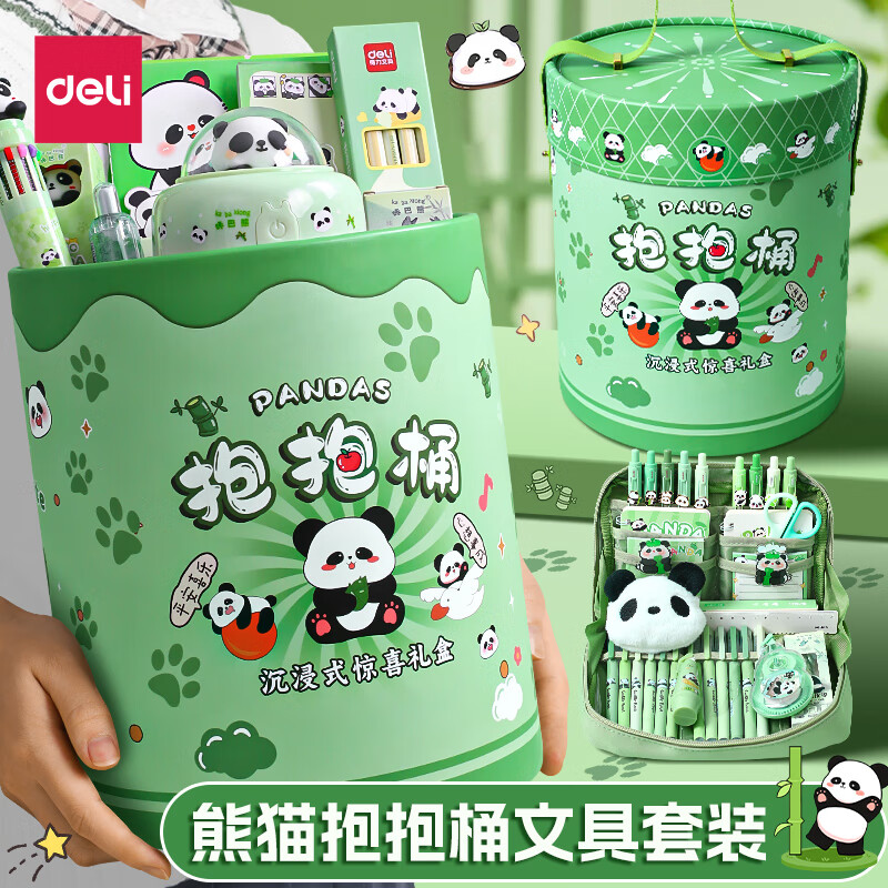 得力文具套装一年级入学礼包学习用品文具礼盒小学生开学大礼包开学礼物礼包元旦礼物必备小学生 【抱抱桶】至尊套装