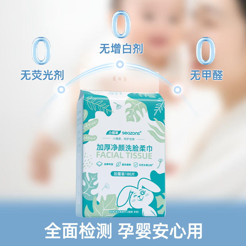 小植家洗脸巾一次性珍珠纹擦脸巾加大加厚男女洁面巾 【加厚款】180抽*2提