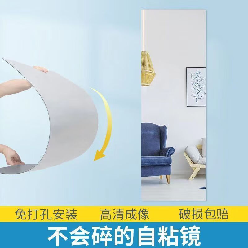 雪骏阁亚克力软镜子自粘贴可贴墙穿衣镜试衣镜家用卧室衣柜门镜片全身镜 40*150cm【超清不伤墙免打孔-京东快递】