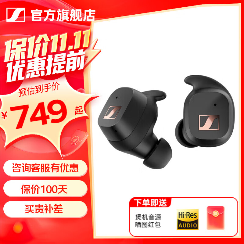 森海塞尔（Sennheiser）MOMENTUM 4真无线四代蓝牙耳机 节日礼物 自适应动态主动降噪豆SPORT运动无线入耳式音乐耳机 CX SPORT【运动款】