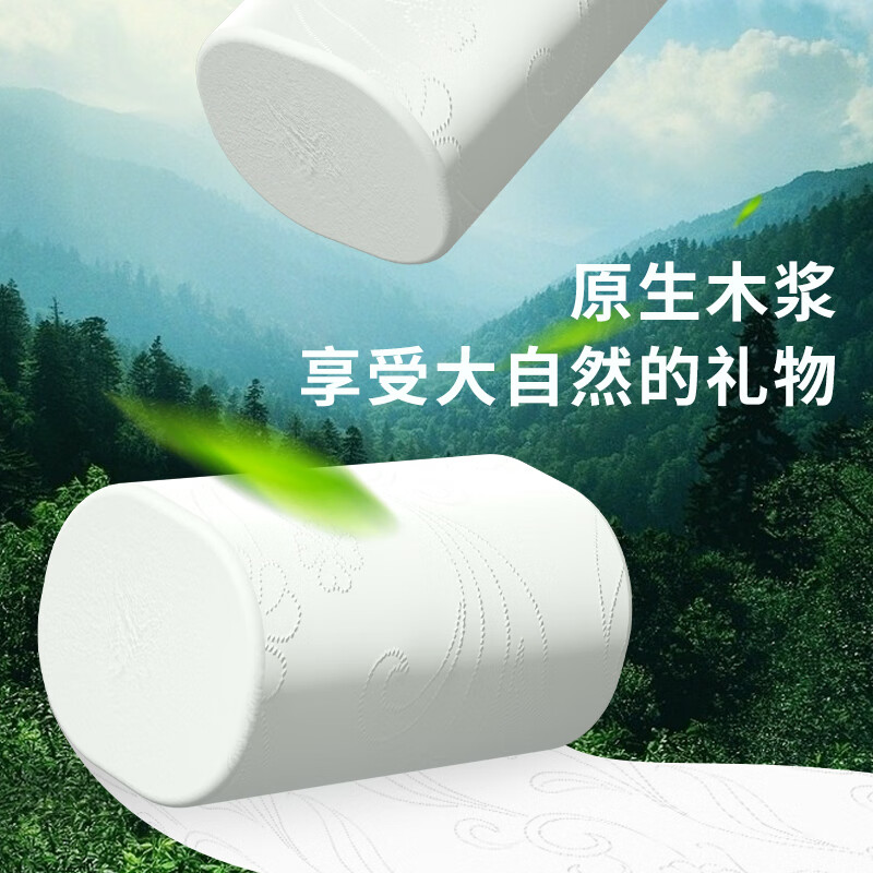 雨森原生纯木有芯卷纸5层高端卫生纸家用厕纸木浆卷纸 5层 138g/卷*18卷 *2提【超值装】