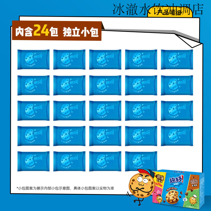 趣多多香脆曲奇饼干 干散包48袋曲奇礼盒装510g*2盒网红零食