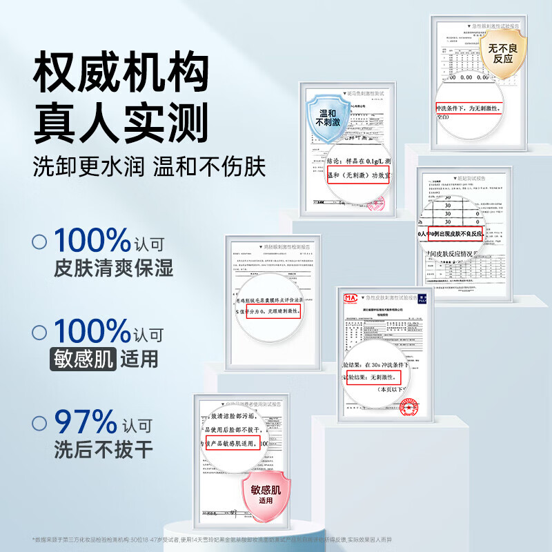 雪玲妃雪皇妃【U先】雪玲妃小黑管氨基酸卸妆洗面奶二合一洗面乳10g 10g[体验装]