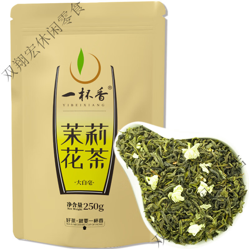 一杯香茉莉花茶绿茶2024新茶叶浓香型横县花草茶冷泡茶袋装自己喝 【250g】袋装