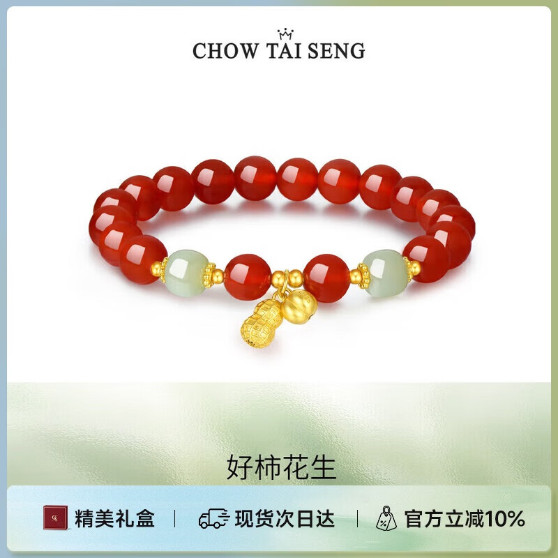 周大生花生吊坠红玛瑙银手串手链高级国风设计感生日礼物送女友