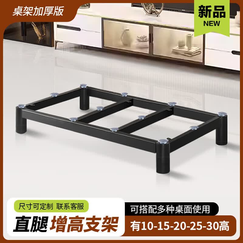第鑫增高桌架茶几电视柜底座矮脚桌子腿轻奢铁艺支撑脚旧茶几加高直腿