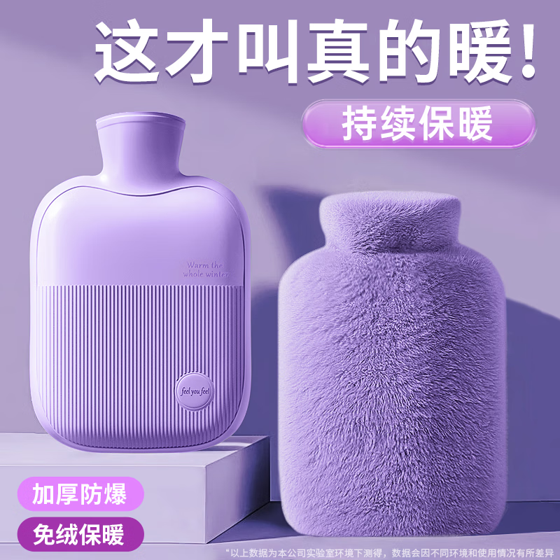 米小舒热水袋注水暖水袋女生热敷肚子月经暖手宝暖宝宝热宝暖手袋暖脚灌 香芋紫1000ML【送仿兔绒布套】日常暖手暖脚神器