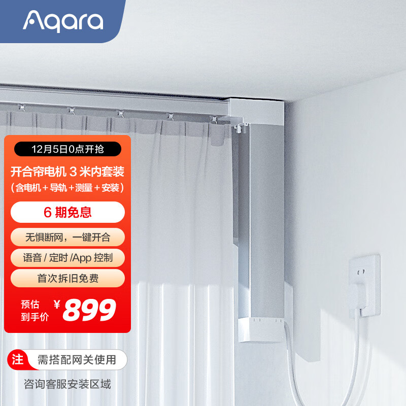 查看京东智能窗帘历史价格|智能窗帘价格历史