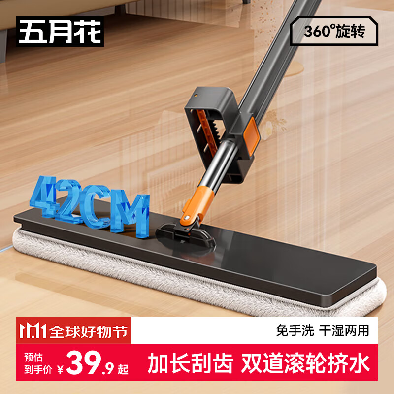 五月花平板拖把42CM杆长130CM3块配布免手洗2025懒人平板拖地擦地墩布