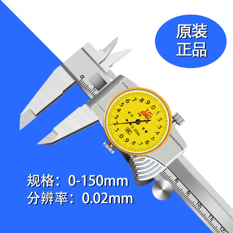 桂量桂林桂量带表卡尺0-150-200mm不锈钢游标高精度代表工业卡尺 0-150*0.02