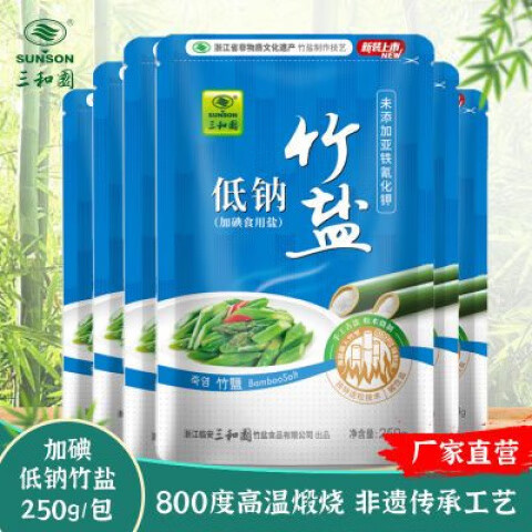 三和園堿性低鈉竹鹽食用鹽家用健康低鈉鹽無抗結(jié)劑竹鹽批發(fā) 250g6