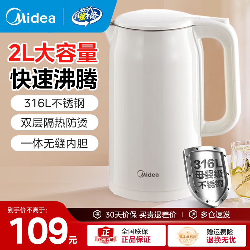 ���ģ�Midea������ˮ������2��������������ˮ��������ڵ��칫����������� 2L SH20M118pro��316ĸӤ���� 99Ԫ