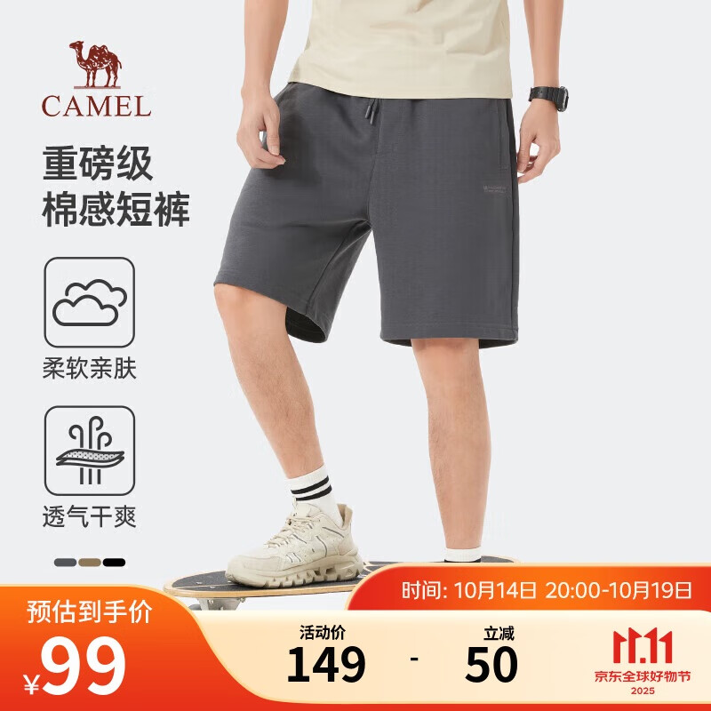 骆驼（CAMEL）重磅棉感短裤男士透气弹力宽松直筒运动休闲五分裤夏季M14BAQR070