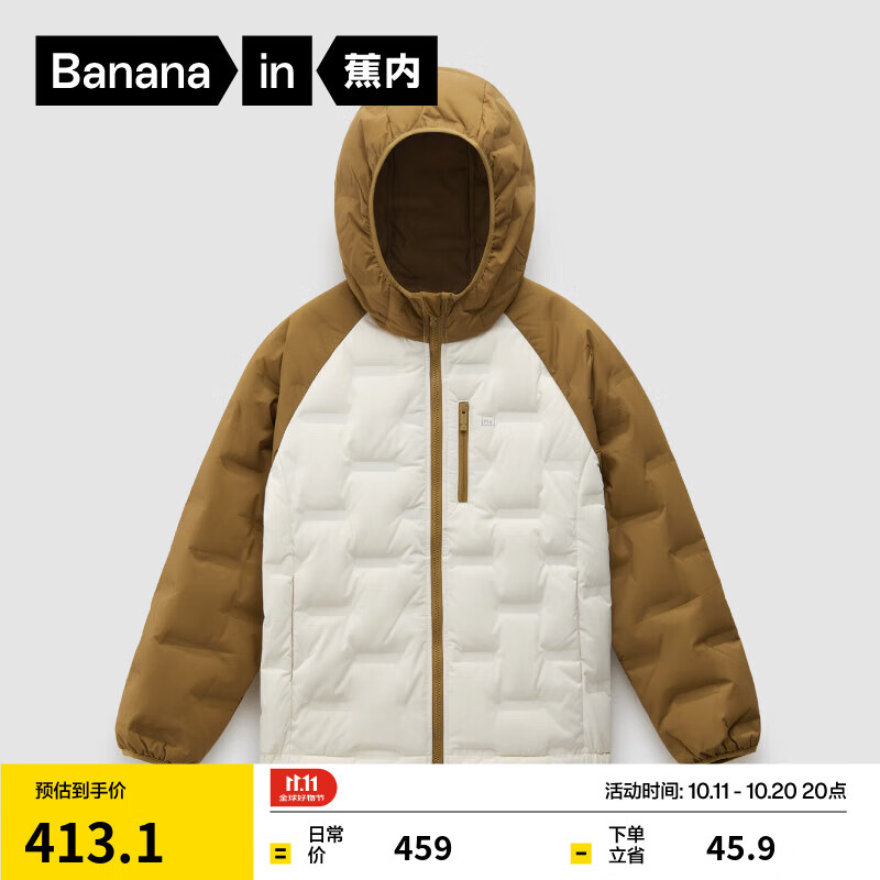 蕉内（Bananain）小氢气502A儿童连帽羽绒服防泼水男女童保暖轻薄短款羽绒外套秋冬 栗褐拼色 130