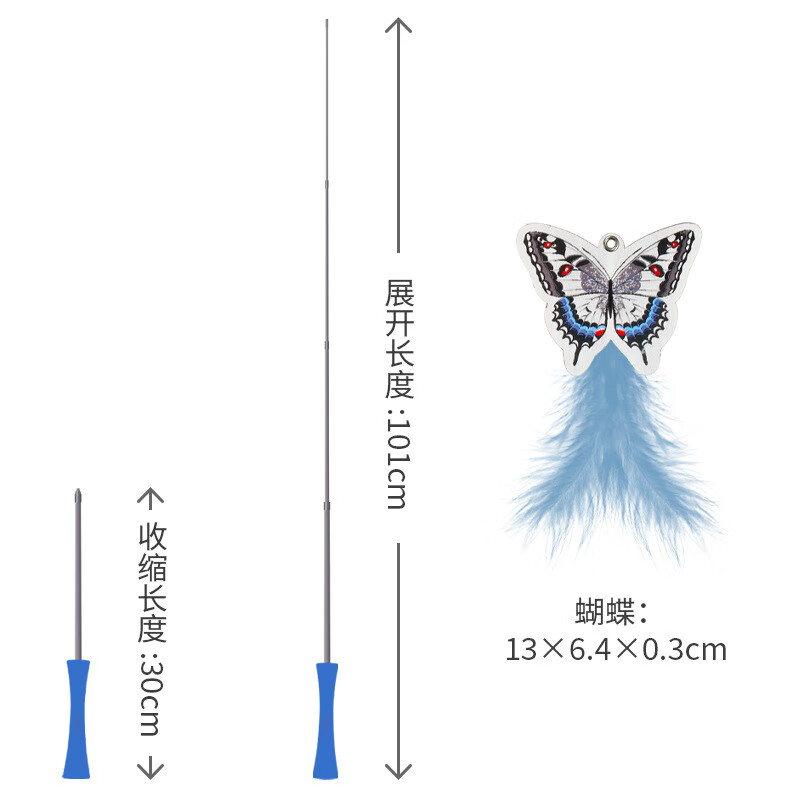 贵为（GiGwi）GiGwi蝴蝶逗猫棒长杆可伸缩钓竿超长耐咬羽毛猫咪玩 蝴蝶伸缩逗猫棒