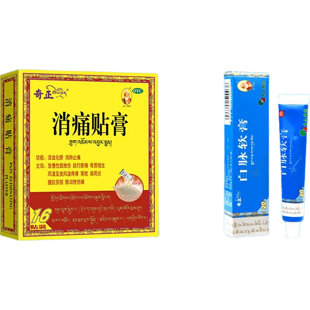 奇正藏药 消痛贴膏 贴 活血化瘀消肿止痛 100元 近期低价 下单 - 86线报