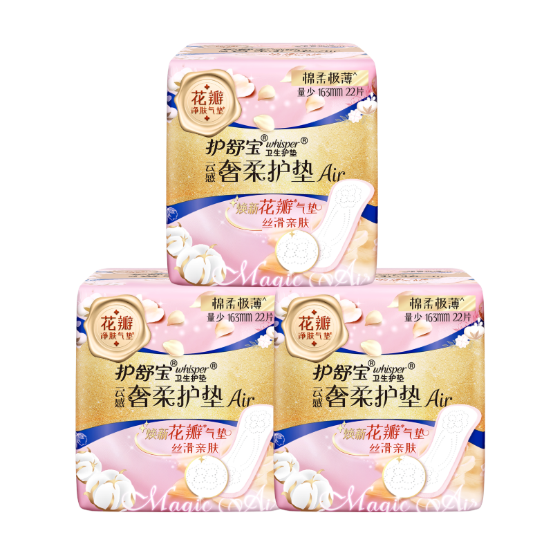 護(hù)舒寶奢柔棉氣墊衛(wèi)生巾護(hù)墊量少日用163mm66片姨媽巾京東自營(yíng)官方旗艦