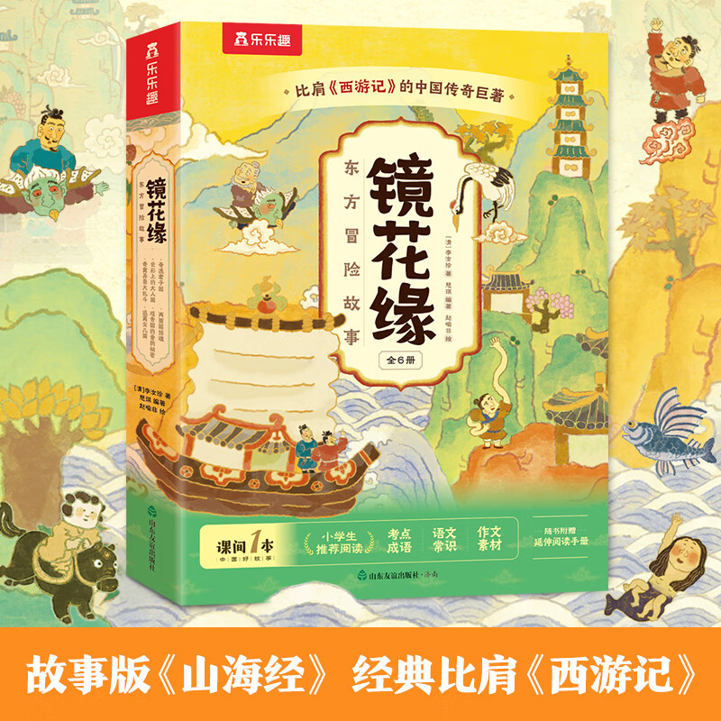 当当米吴科学漫画33-36册第一到十辑全套 奇妙万象篇少儿童漫画科学礼盒6-7-8-9-10-12岁小学生课外书儿童科普读物乐乐趣动漫童书科学书籍米无米屋阿基米吴趣味物理化学启蒙图书 【奇幻冒险】镜花